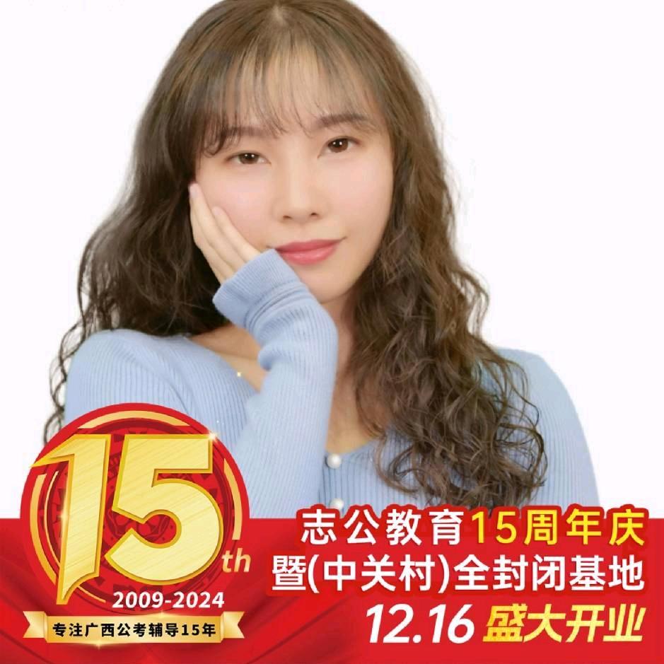 志公桂林校区小玉老师