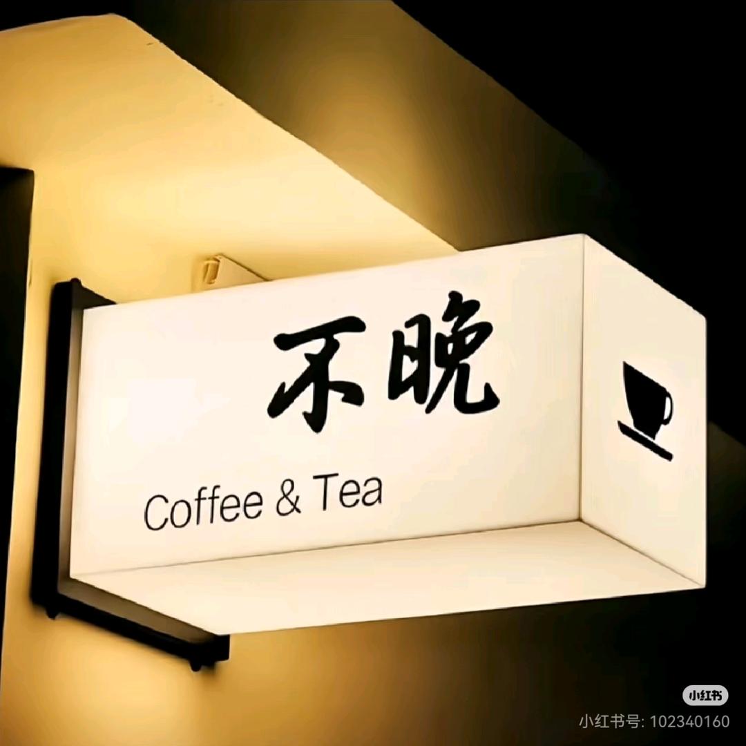 墨有余温