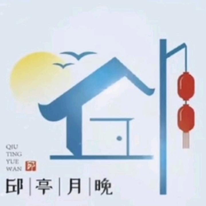 顺其自然