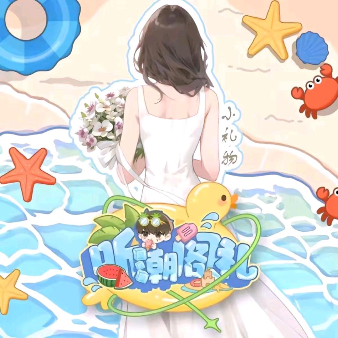 婷婷🥤