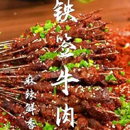 贵州酱香铁签烧烤
