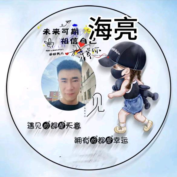 海亮