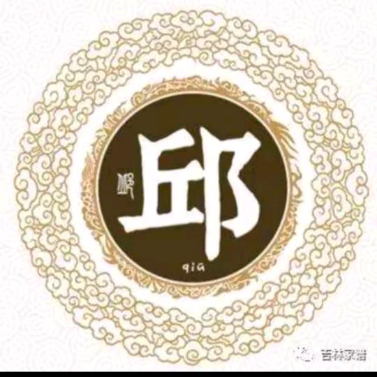 邱磊 （16年老兵）