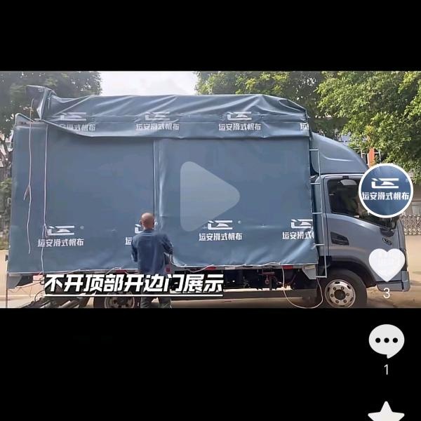货车运安滑式帆布福建晋江