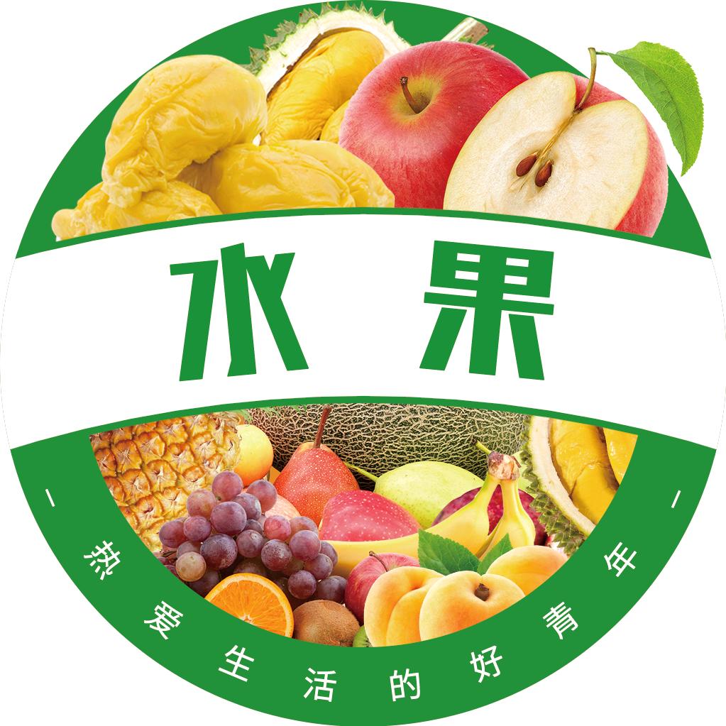 做水果的好青年