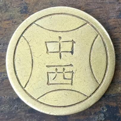鲁门忆旧