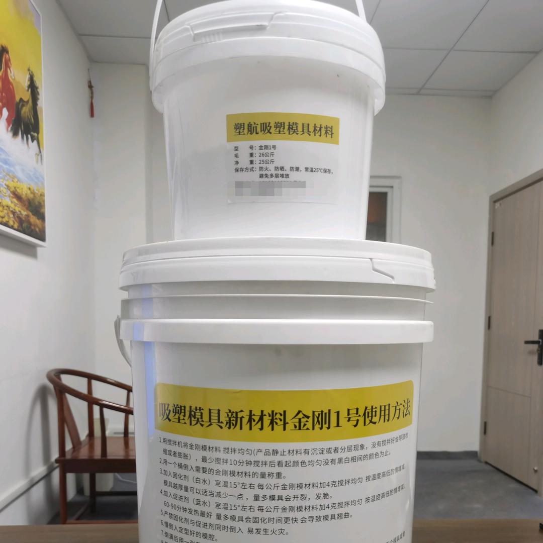 奇捷吸塑模具材料金刚1号