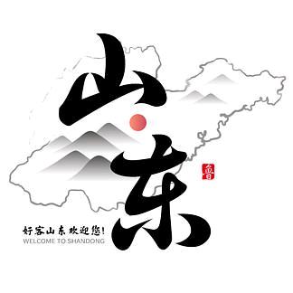 问政