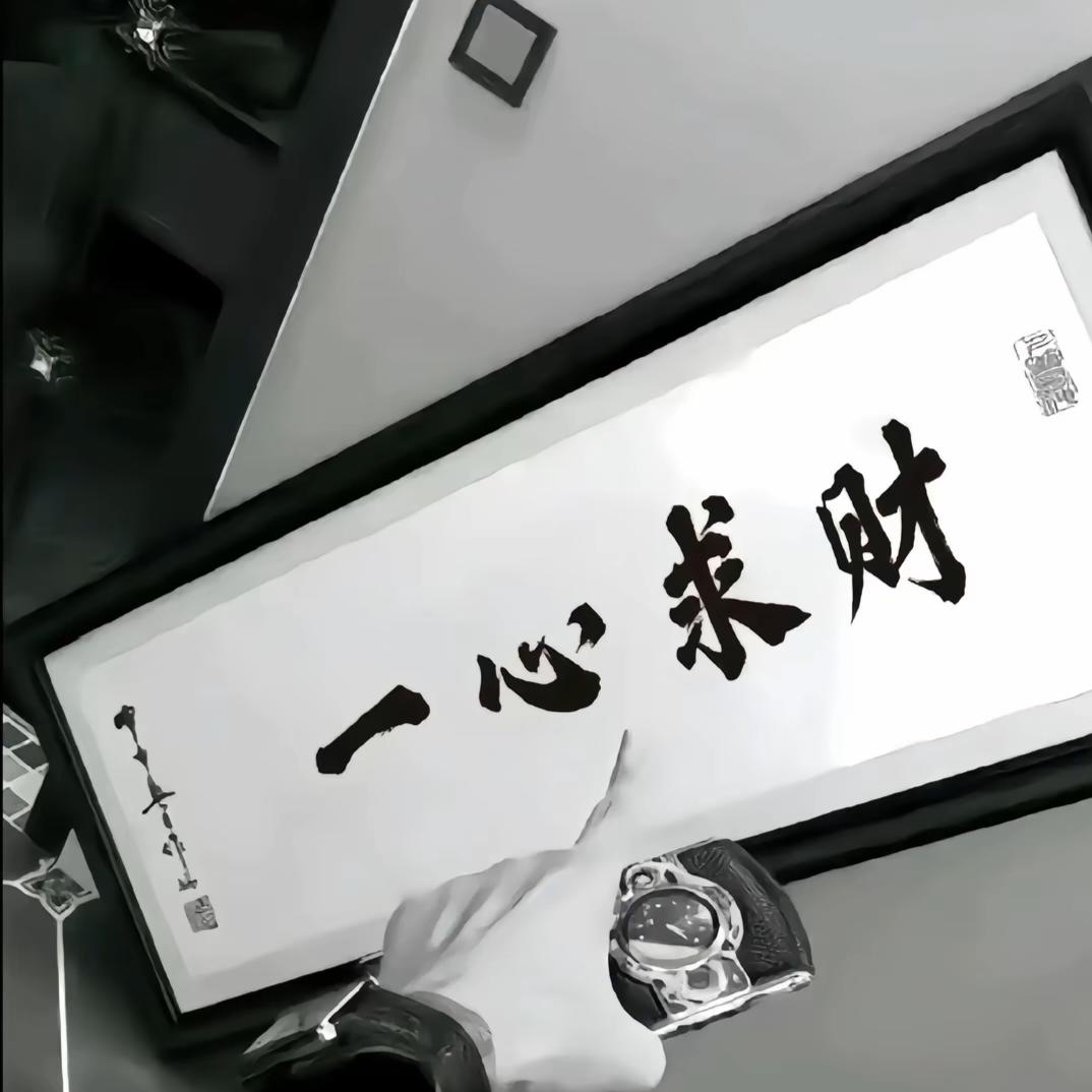 @格局