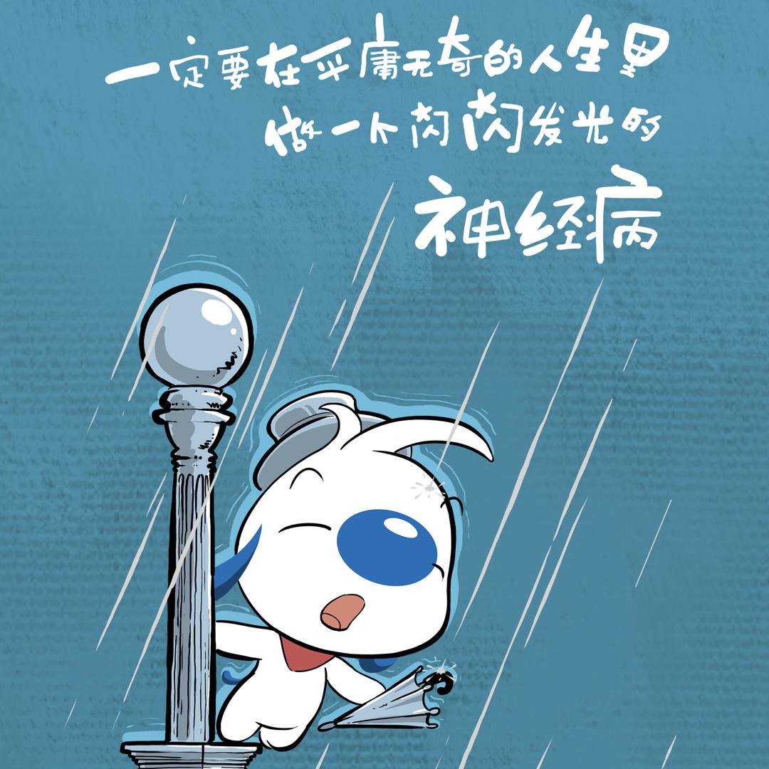 志哥