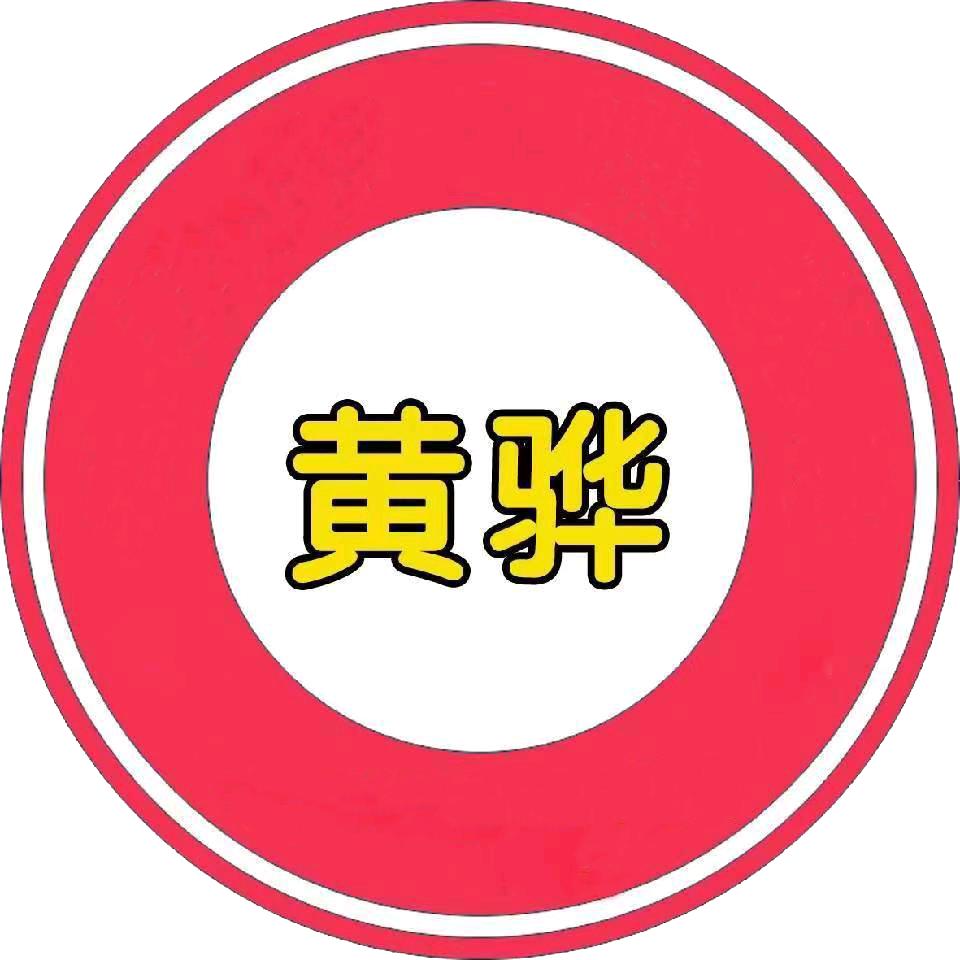 黄骅帮众便民平台