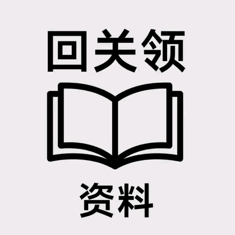无相(收 徒)