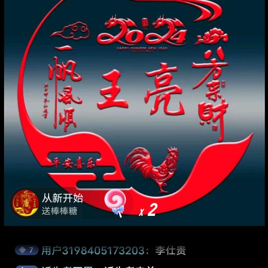 幸福阿亮