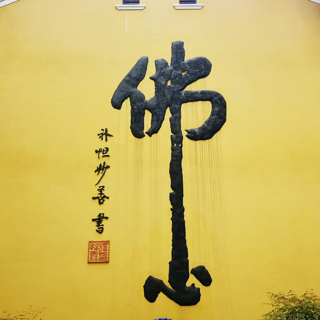 如月之恒