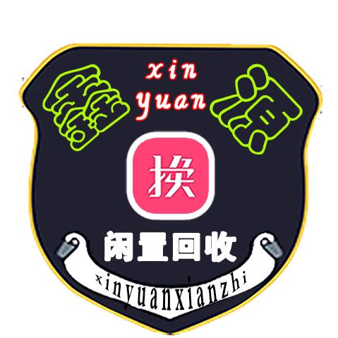 大荔鑫源二手家具