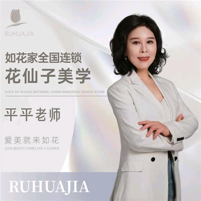 黎城眉毛设计平姐