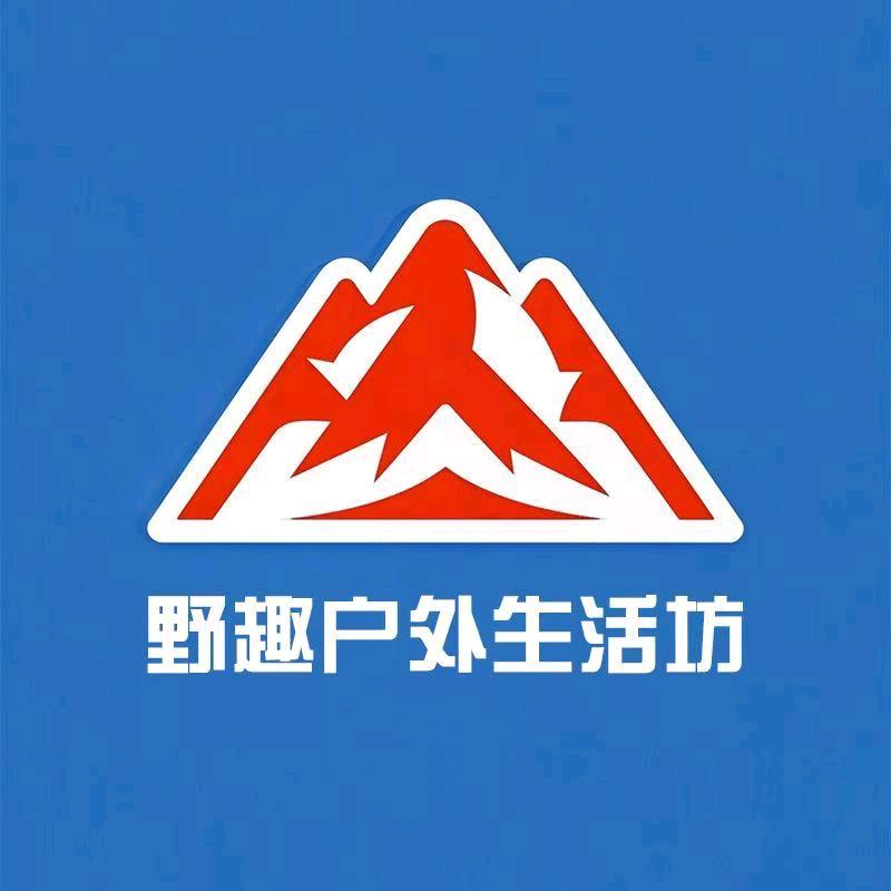 野趣户外生活坊