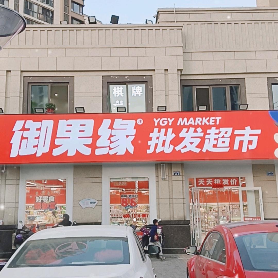 御果缘（中海龙城花园店）