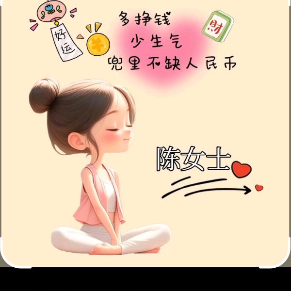 (*^ω^*)陈