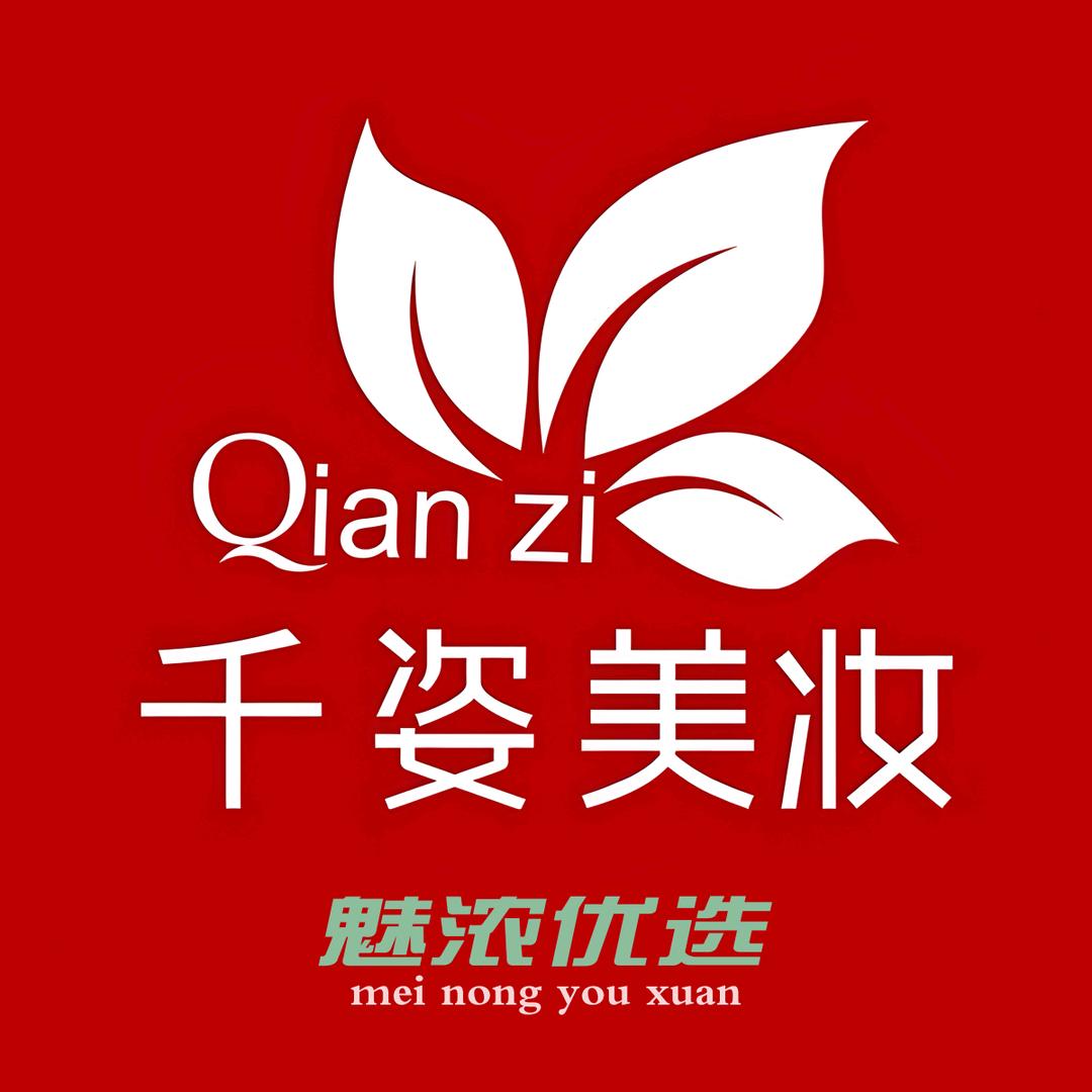 千姿王淑娴