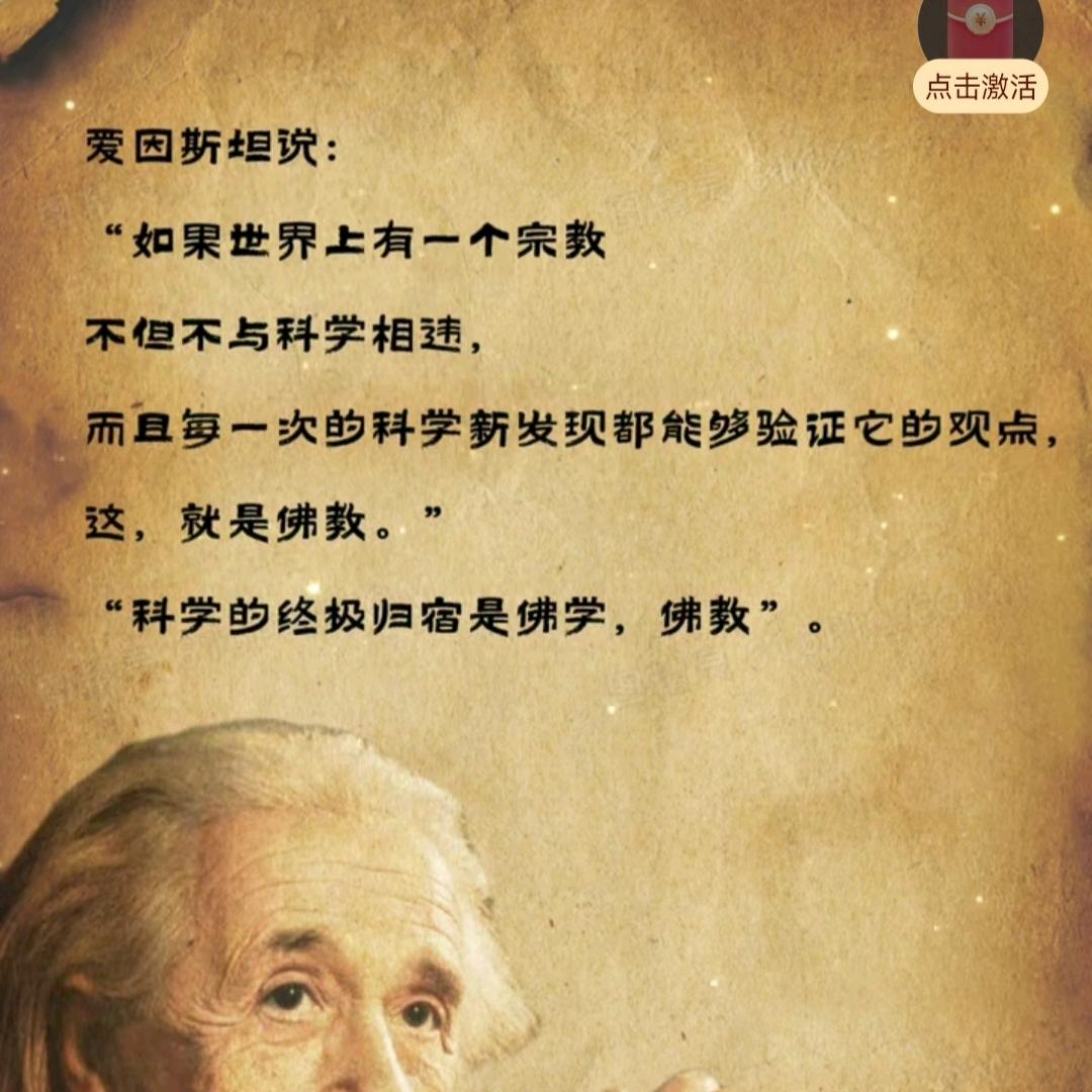 科学与佛学共存