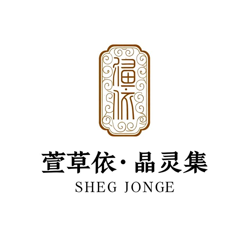 萱草依宸晶灵集官方号