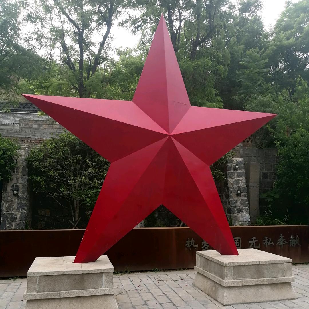 红星闪闪