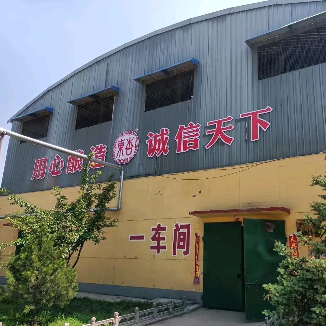 纯粮好酒(东杏酒业厂家招商)