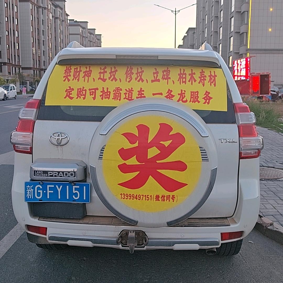 樊财神兄弟