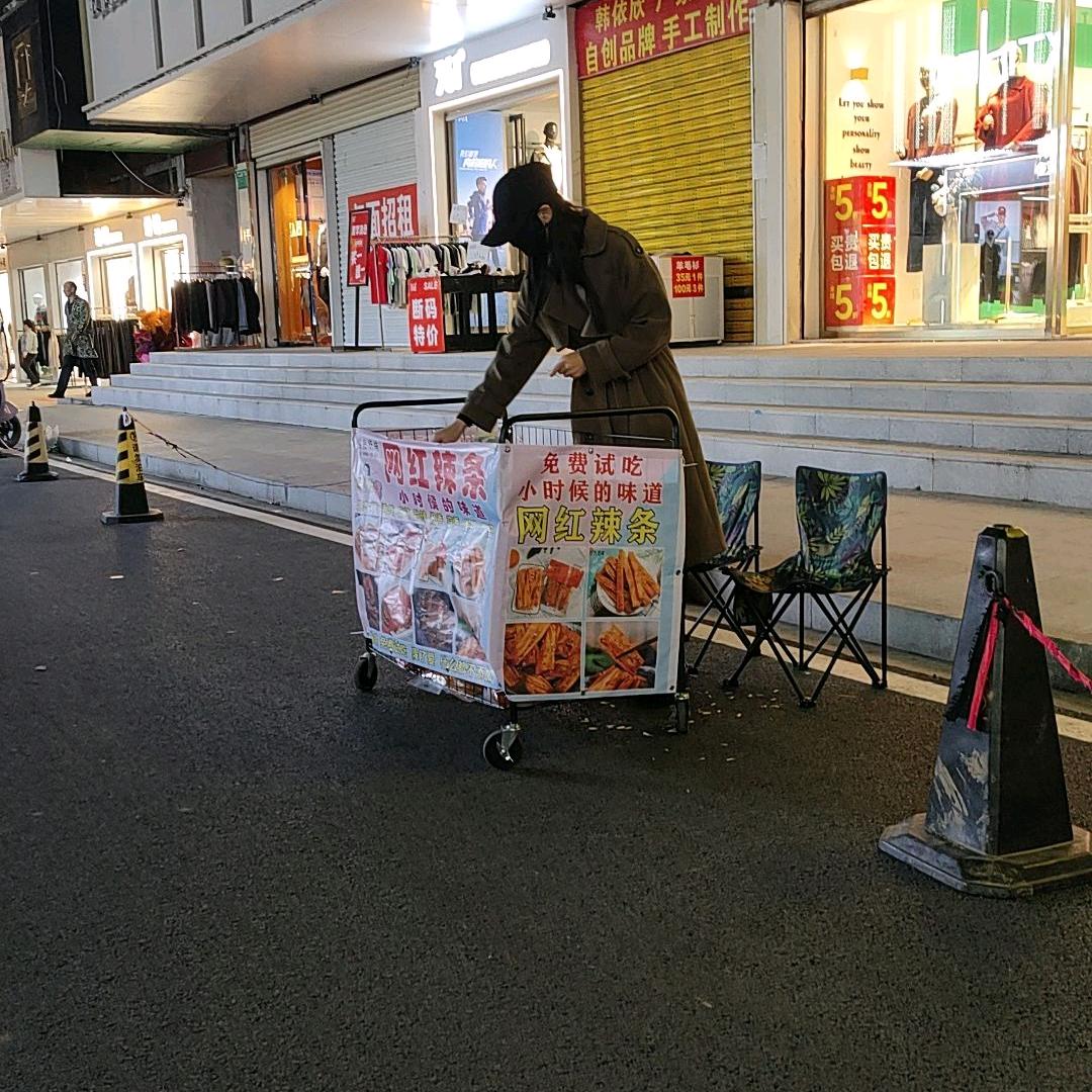 卖网红辣条的小铺