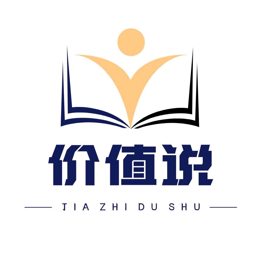 价值说