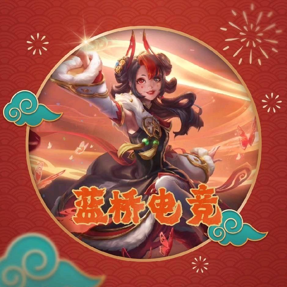 蓝桥电竞(lolM 瓦）