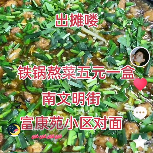 早餐烙饼.稀饭.担担面南文明街矿务局后门