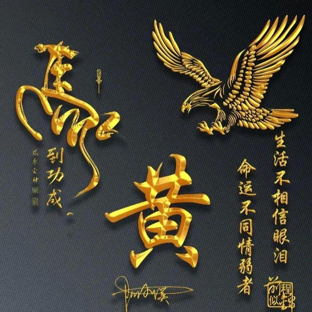 &格局为道&