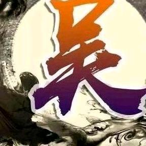 难得糊涂