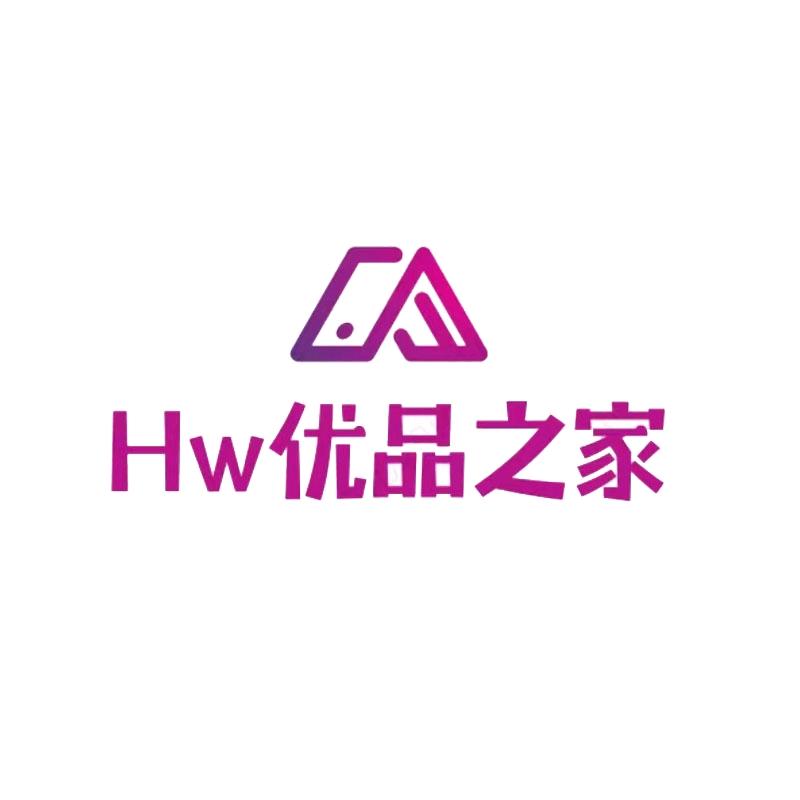 Hw优品之家