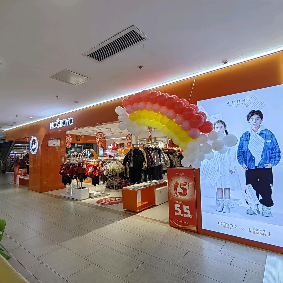 皇室童缘童装店