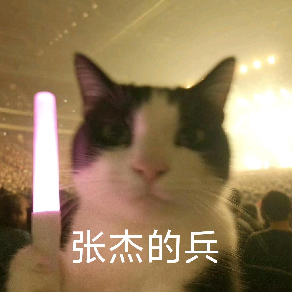 Ustinian_张杰的兵!