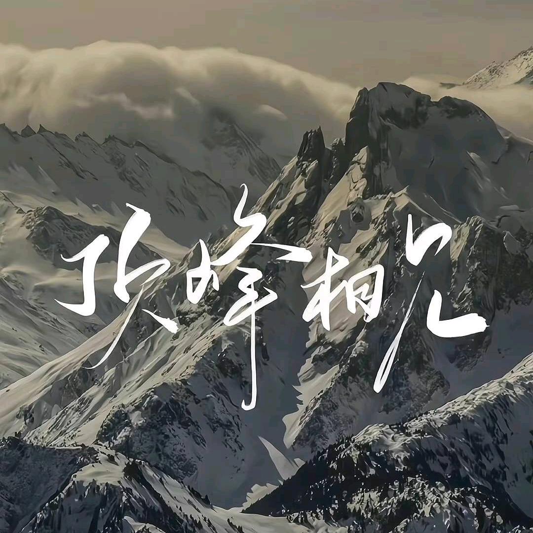 差点意思