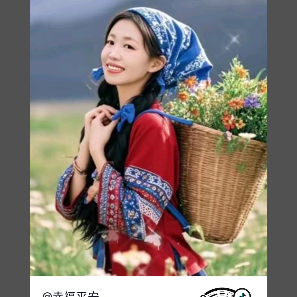幸福平安