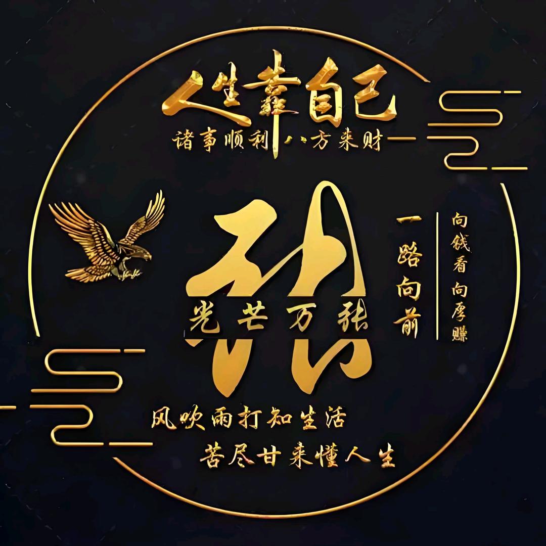 凤凰涅槃重生