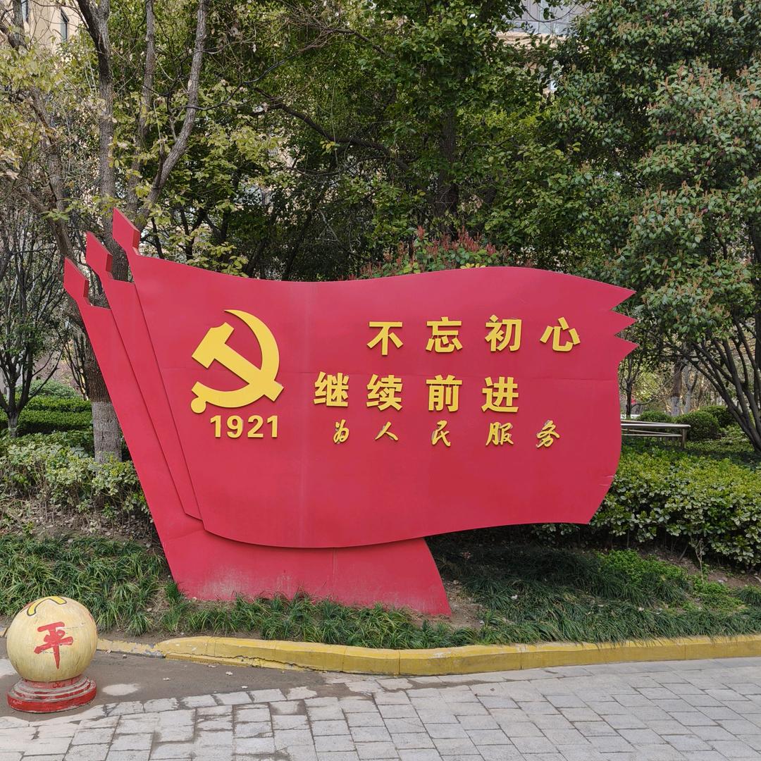 正义不孤