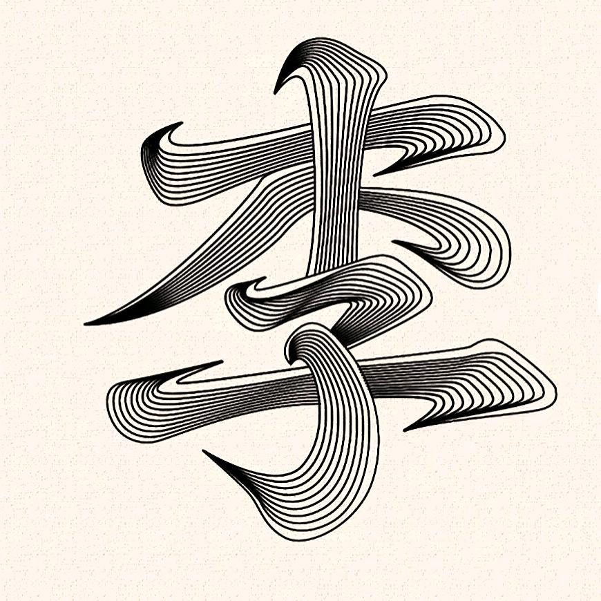 咸鱼头