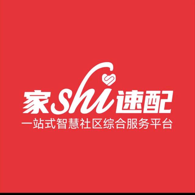太原市-恒大绿洲-家事速配