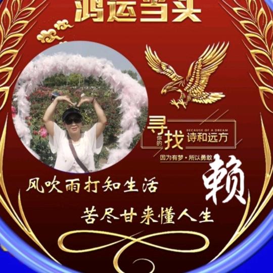 秀姐（关赞必回）