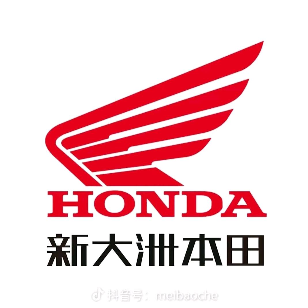 孞（本田摩托车）🏍