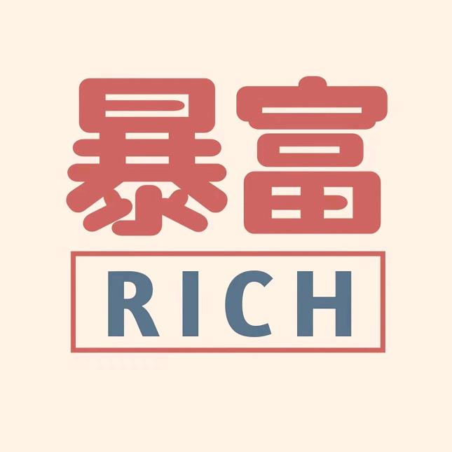 财神爷的小乖乖