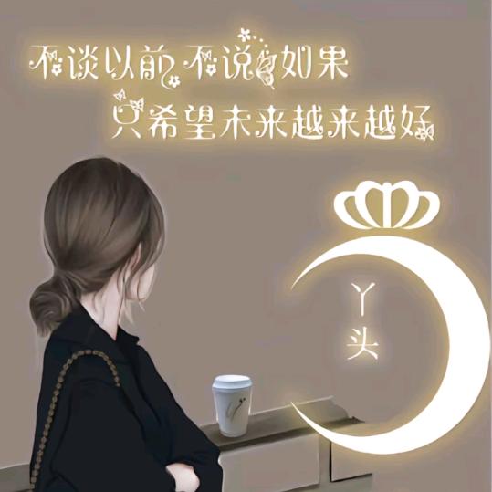 无爱无恨