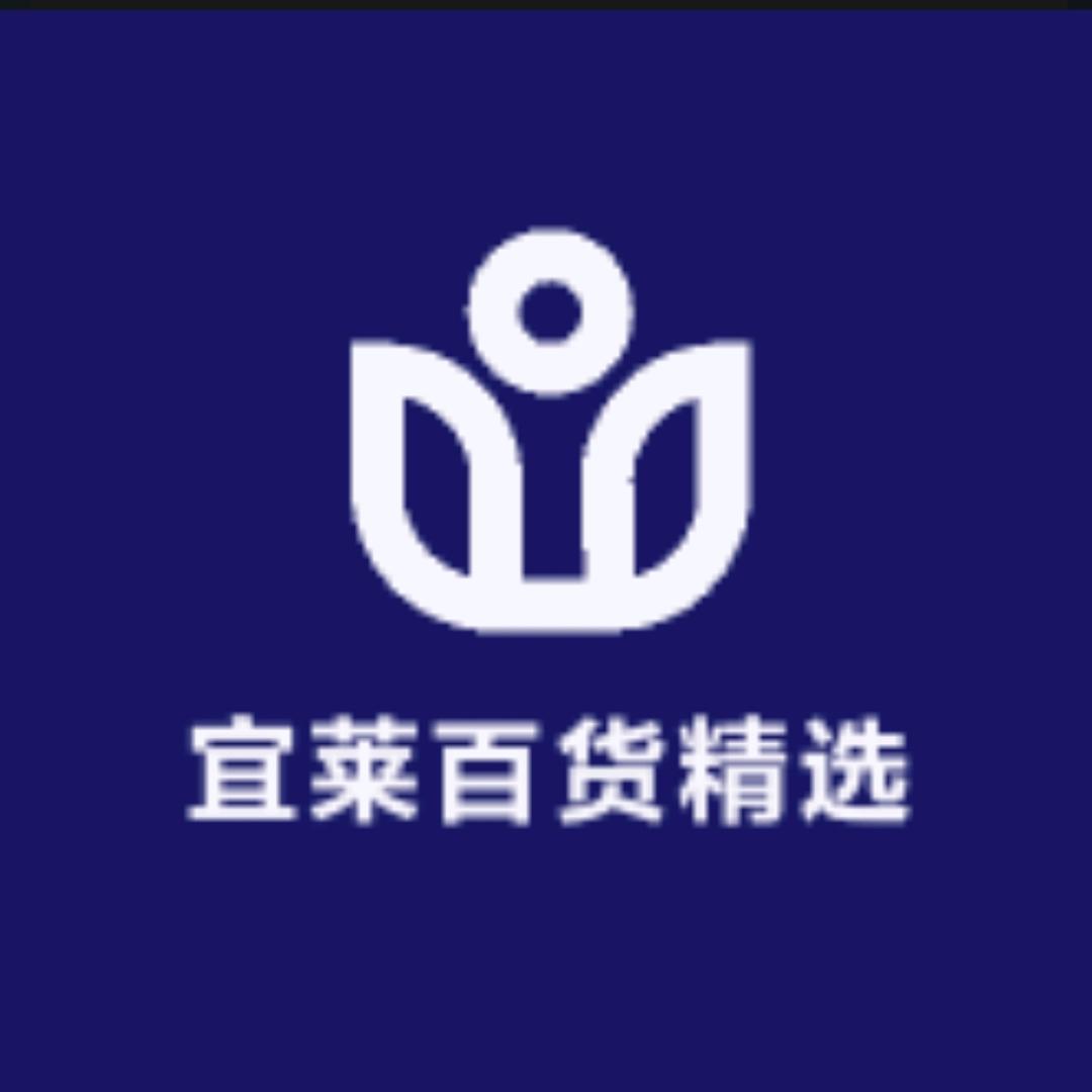 宜莱百货精选店（橱窗有好货）
