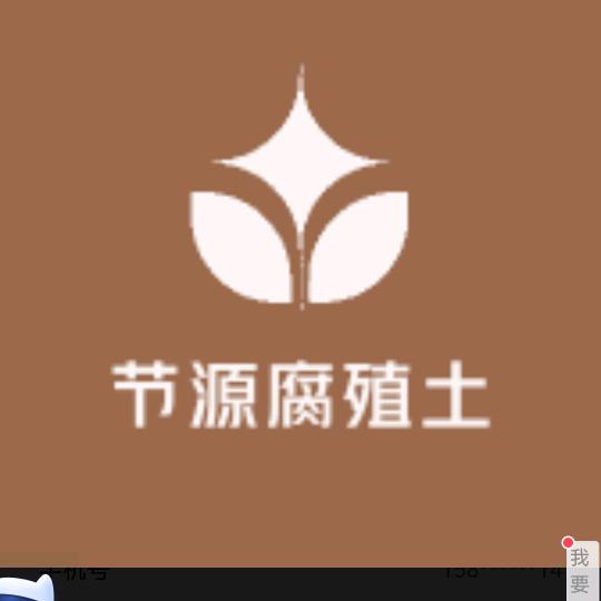 节源园艺